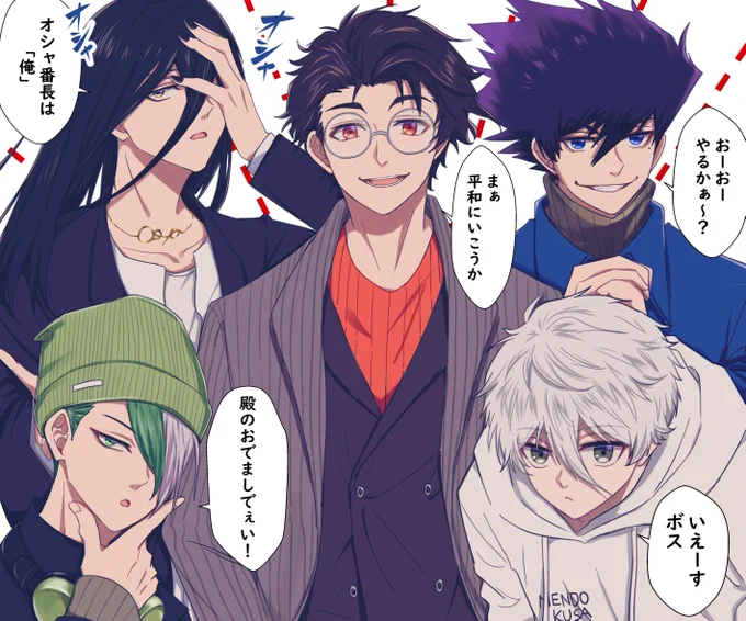 #ブルーロックFA  一瞬雪宮組を想像してしまった...