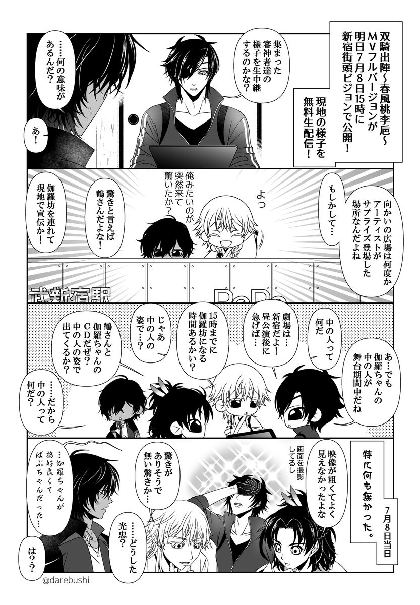 伊達双騎MVを見た伊達組漫画①~③。 続きはまた出来上がり次第UPします… 今更なネタだけど「いつでもいいんだよ!」って天使さんが言ってくれたので気にしない。 ちなみに古の教え=友達の教えです。 迷った時はこの言葉を思い出して買う事にしてます💪