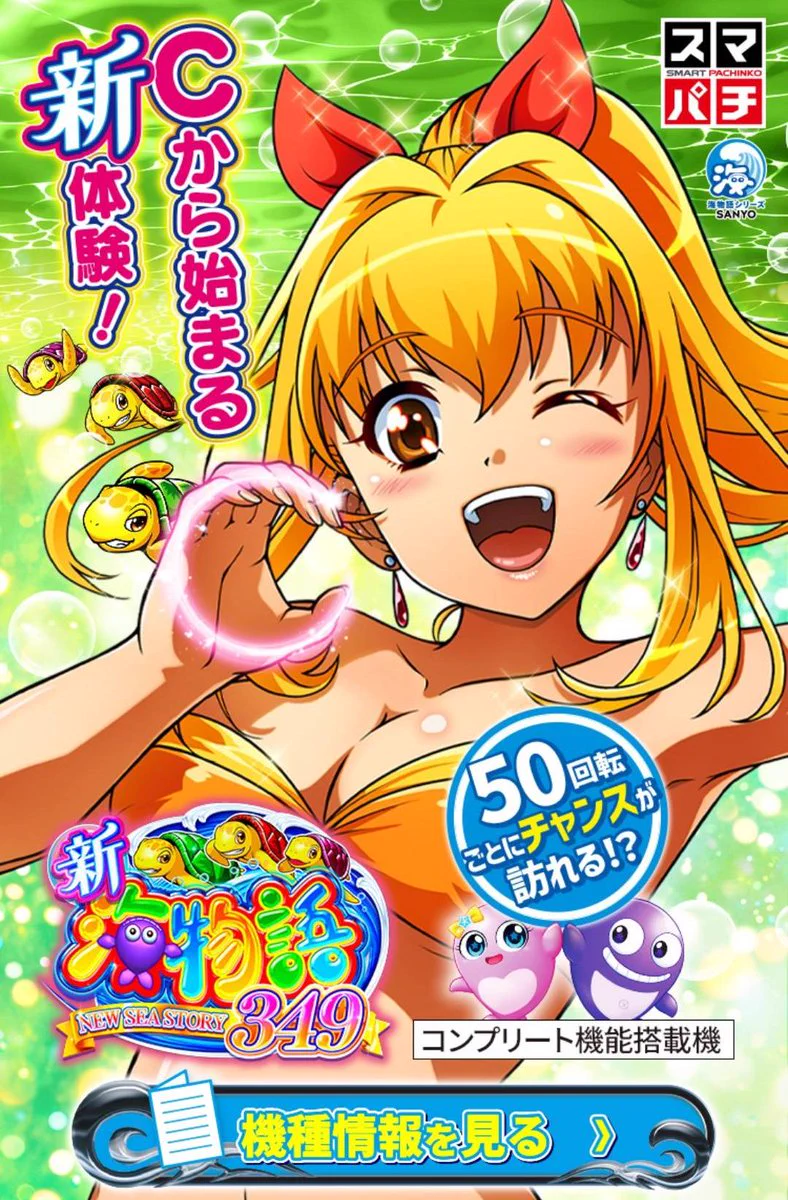 パチンコ・パチスロ.com on X: 