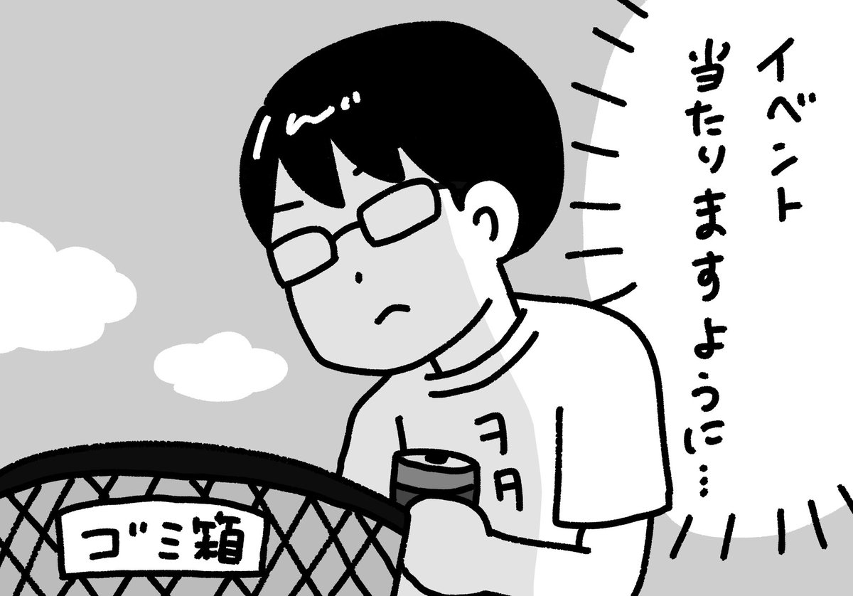 行きたいイベントの前に ゴミ拾いをして徳を積むヲタク #ぺろりんヲタクイラスト