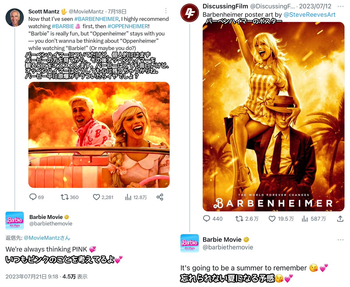 tkzwgrs's tweet photo. バービー人形の実写映画「#BARBIE」がアメリカなどで公開される
↓
同日“原爆の父”と呼ばれる物理学者の人生を描いた映画「オッペンハイマー」も公開
↓
アメリカでバービーネタと原爆ネタを融合させた #Barbenheimmer がミーム化
↓
米バービー公式まで原爆ネタに全乗っかりして炎上
@BarbieMovie_jp https://t.co/iakrc5OX1f