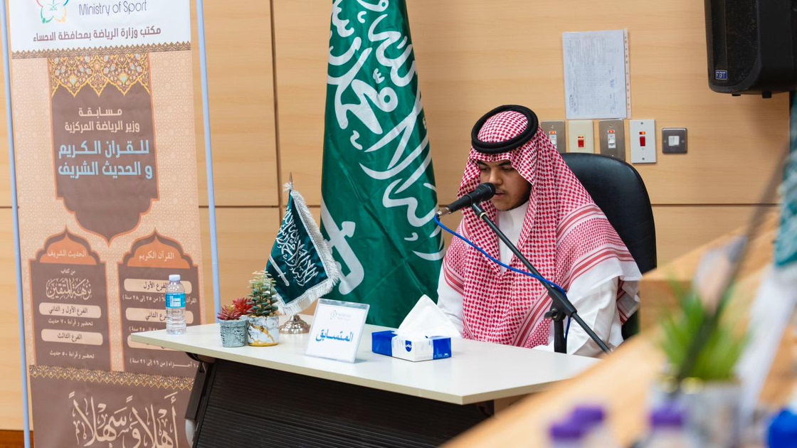 mosgovsa_live's tweet photo. 📌| اختتام مسابقة وزير الرياضة لحفظ القرآن الكريم والحديث الشريف..

🏫| بتنظيم من مكتب الوزارة بمحافظة الأحساء، والتعاون مع جمعية قبس ✅ https://t.co/Ev3kSXMKLt