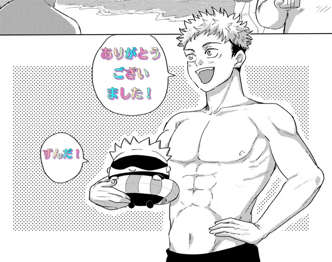 ふわりーテンダー〜真夏のバカンス編〜漫画を下げました。  沢山見ていただきありがとうございました✨✨🤗