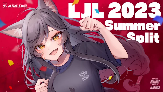  #LJL2023 #LJL応援チアボード