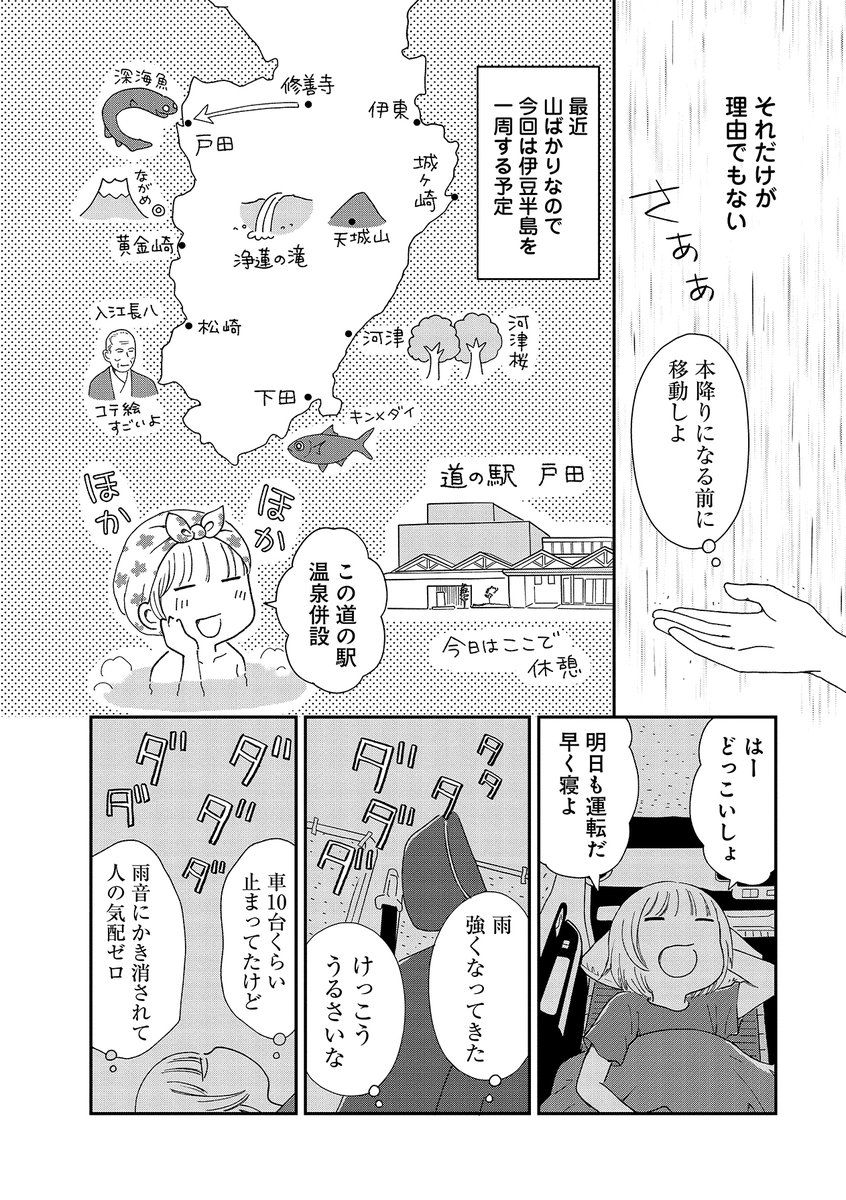 100万ためた、バイト代の使い道。 #人生ちょっと休んだら 第3話更新されました。 