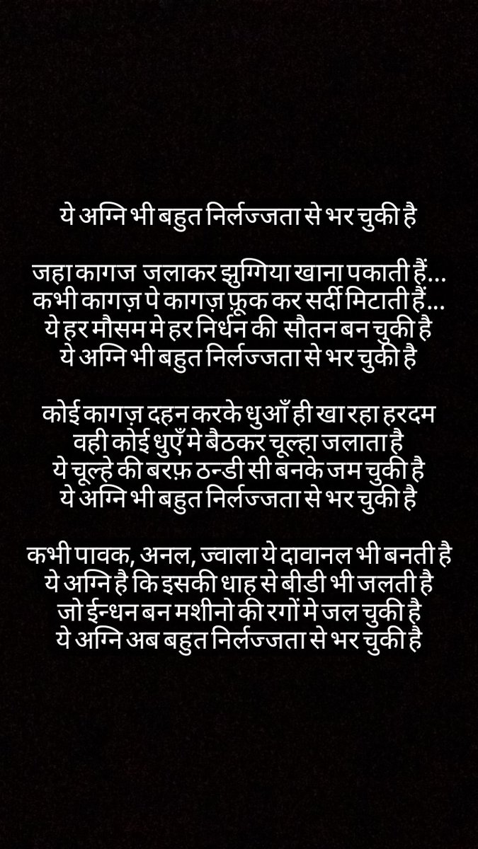 DREAMERSMUSIC21's tweet image. #firewords #Lekhak #अग्नि #Ashes2023