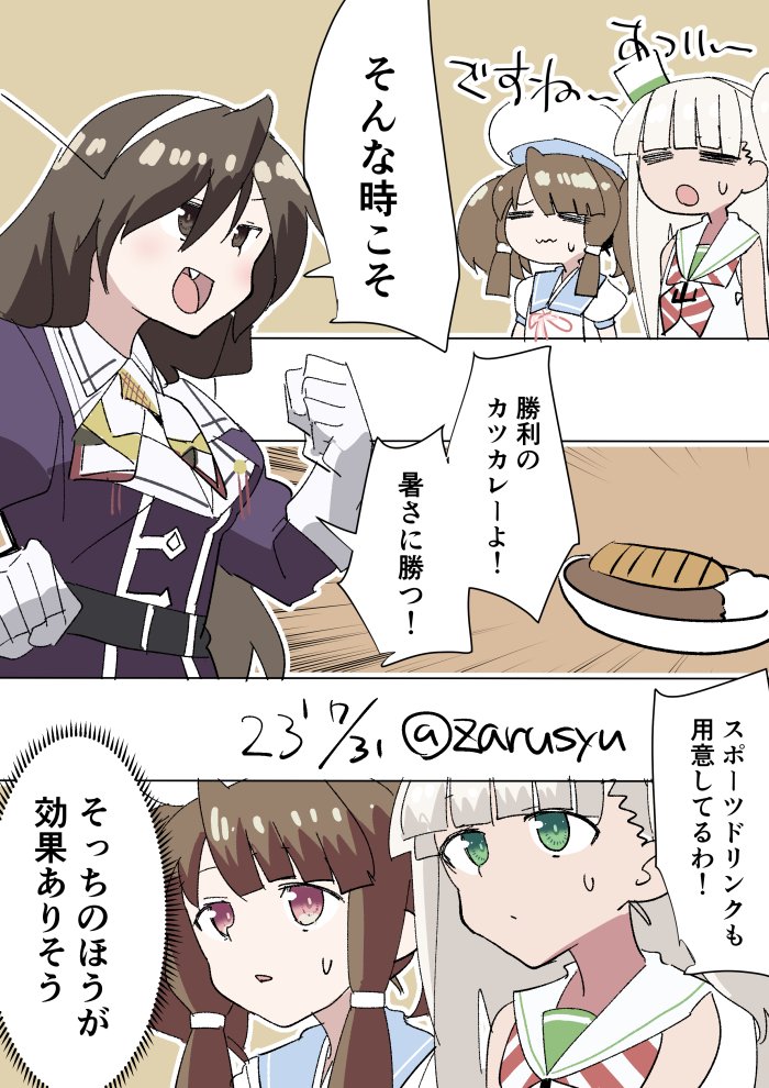 水分摂取が大事な時期……!  マエストラーレ、足柄、倉橋 #艦これ版深夜の真剣お絵描き60分一本勝負 #艦これ版真剣お絵描き60分一本勝負_20230731