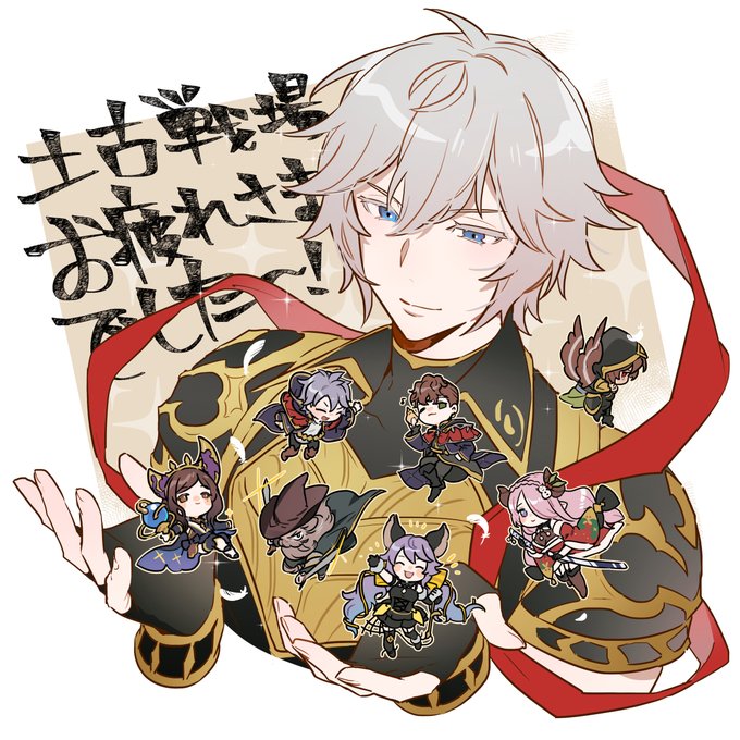 大遅刻ですが土古戦場お疲れ様でしたの絵🪽 