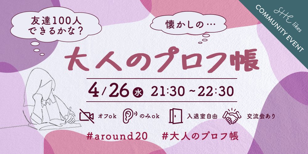 renka_dsgn's tweet photo. 🌸サポ隊で制作したバナーたち🌸

0からバナー作るのはサポ隊になってからが初めてだったけど、
たくさんFBくれて褒め褒めしてくれたみんなのおかげでやりきれました🥲🫶🏻

#around20 https://t.co/aFwk61fzOI