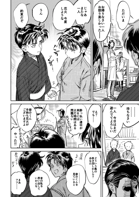オマケ 氷少年、回想でノート届けに来ただけなのに「またお前か……」みたいな態度取られてんのがツボ 