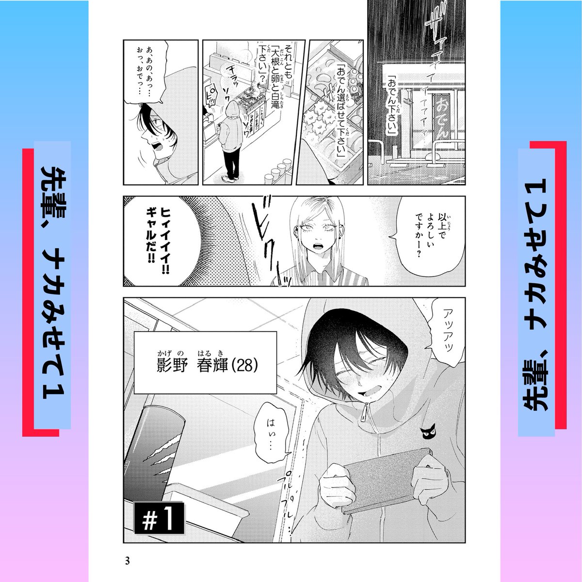 今月は去年から連載していた三冊が揃うという事で、 毎日更新とか