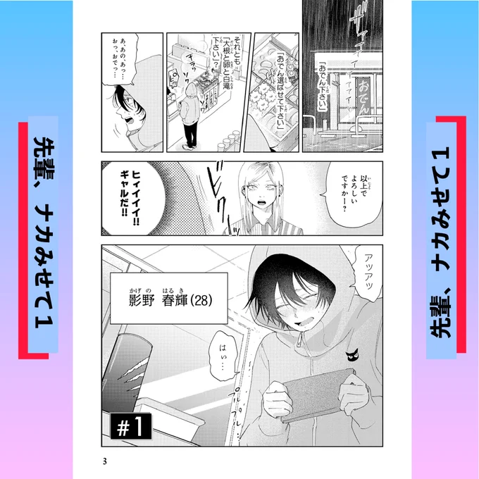 今月は去年から連載していた三冊が揃うという事で、 毎日更新とかインスタ開設とかでかなりバタバタTLにお邪魔していたとおもうのですが、一ヶ月お付き合い頂き本当にありがとうございました…!無事やりきれた!  多分もうこんな事(特に同月発売は)ないなあと思うので自分なりに盛り上げていけたらと思ってのことだったのですが、フォロワーの皆さんのお陰で楽しく祭りができました!  その間に10万人の方にフォロワーになっていただいていたようで…‼ ここのところ夏バテ(?)で進捗がかなり遅れているのですぐには何かできないとおもうのですが 落ち着いたら何かできたらいいなあ〜〜と思いつつ、 引き続き原稿頑張ります!(飼い主の皆さん今月更新できずで申し訳ないです…!!!!!!)  今まで見ていて下さった方も、 今回知っていただいた方も どうぞ引き続き見ていただけるとうれしいです!💟  画像はインスタ投稿用に飾り枠それぞれの作品にあわせてデザインしてたんだよの図です 3作品のどれかがどなたかの何かしらに刺さってたらいいな💘