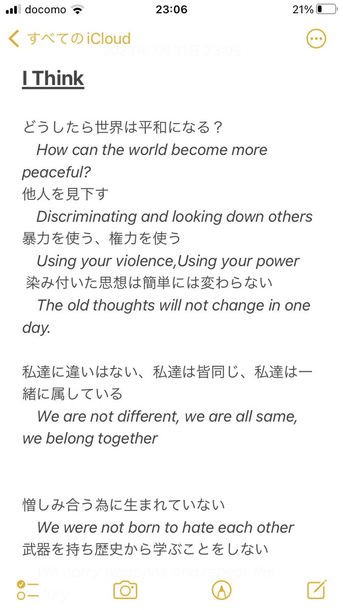 Y37653733's tweet photo. なかなかリリースできてないのでCrunkの曲の歌詞を載せておく。 https://t.co/kRTw7irLs5