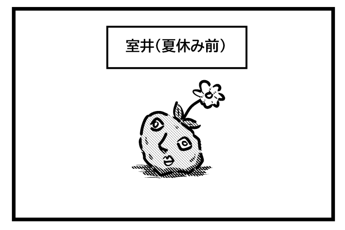 ちなみに今月一番気に入ってるコマはこれです