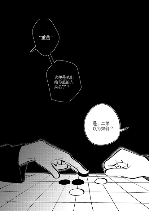 (1) #アークナイツ    #chongyue