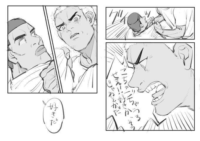 ゴリ花 苛烈な告白 
