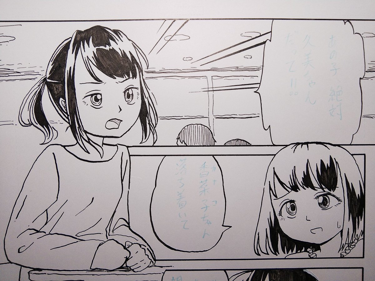 原稿、インクの減りが思ったより早くて買い足さないと切れるかも……