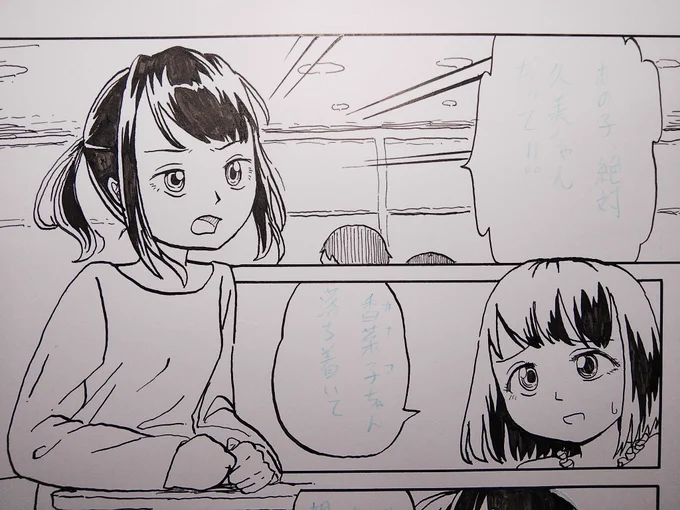 原稿、インクの減りが思ったより早くて買い足さないと切れるかも……