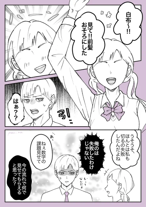 #HQプラス #819プラス
シラブとギャル🌸

セミさんは(私服)イジっても課題見せてくれるけどシラブは絶対見せてくれない 