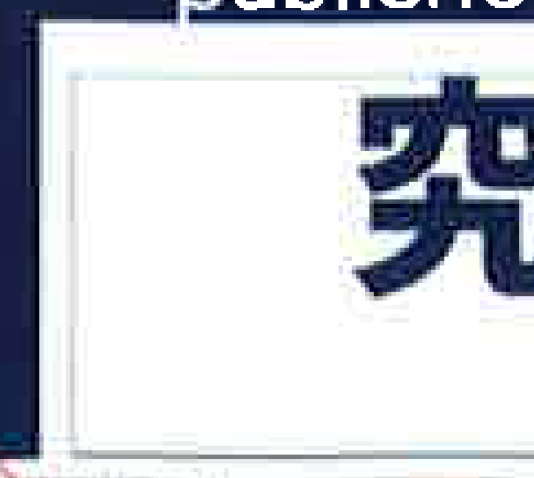 しかし僕いつも印刷PICOさんにお願いしてるんですが、印刷会社さんマジすっげーなって毎回思う。作った本人でさえ直で教えられても「…?」ってなるミスバンバン見つけてくれる。これ明け方くらいに送信したら昼前に連絡きた箇所なんですがどこか分かりますか。