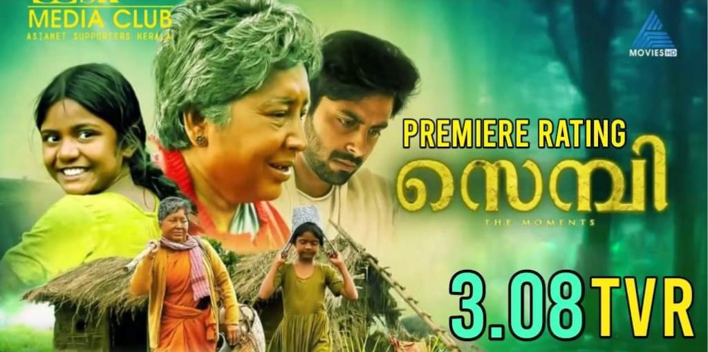 Great quality of works makes all the difference right? To more 🫶

#Sembi Got 3.08 TVR in Premiere Telecast on #AsianetMovies

#AshwinKumar
