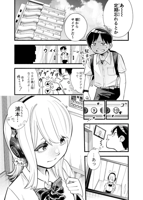 幼馴染み(?)と数年ぶりに喋った話🎧𓈒  (1/2)