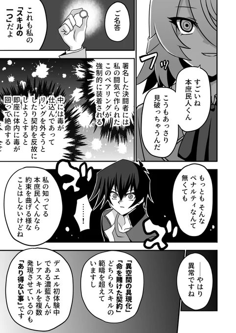 もう一人の「イレギュラー」!?  #お嬢様YP #遊戯王
