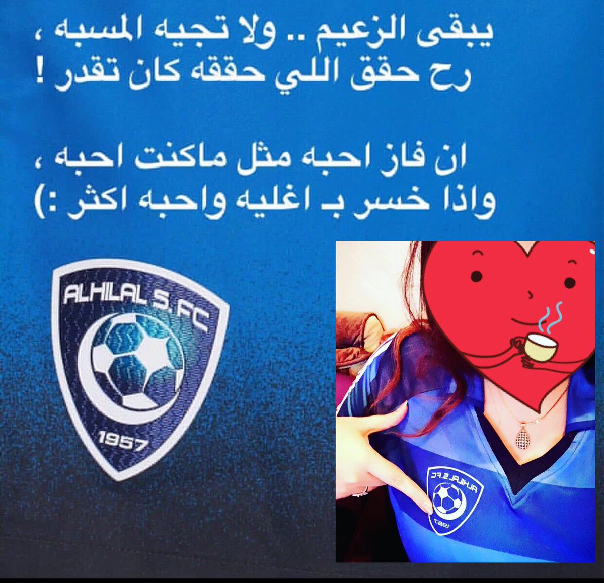 رجعت لكم ثاني والله وحشتوني يا الشقرديه💙🤍

يبقى الزعيم ولا تجيه المسبه 
رح حقق اللي حققه كان تقدر 

ان فاز احبه مثل ما كنت احبه 
واذا خسر ب اغليه واحبه اكثر

 #هجوم_فاشل_علي_الفهدين