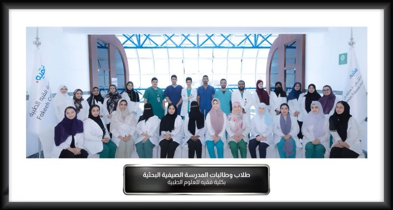 FakeehRSS's tweet photo. By the grace of Allah, we have completed Fakeeh’s 2nd Research Summer School. Thanks to each individual for making an impact &amp; providing a space where students can thrive and rely on for guidance. It wouldn’t have been possible without all your shared efforts! See you next time. https://t.co/AfjLLaiSVf