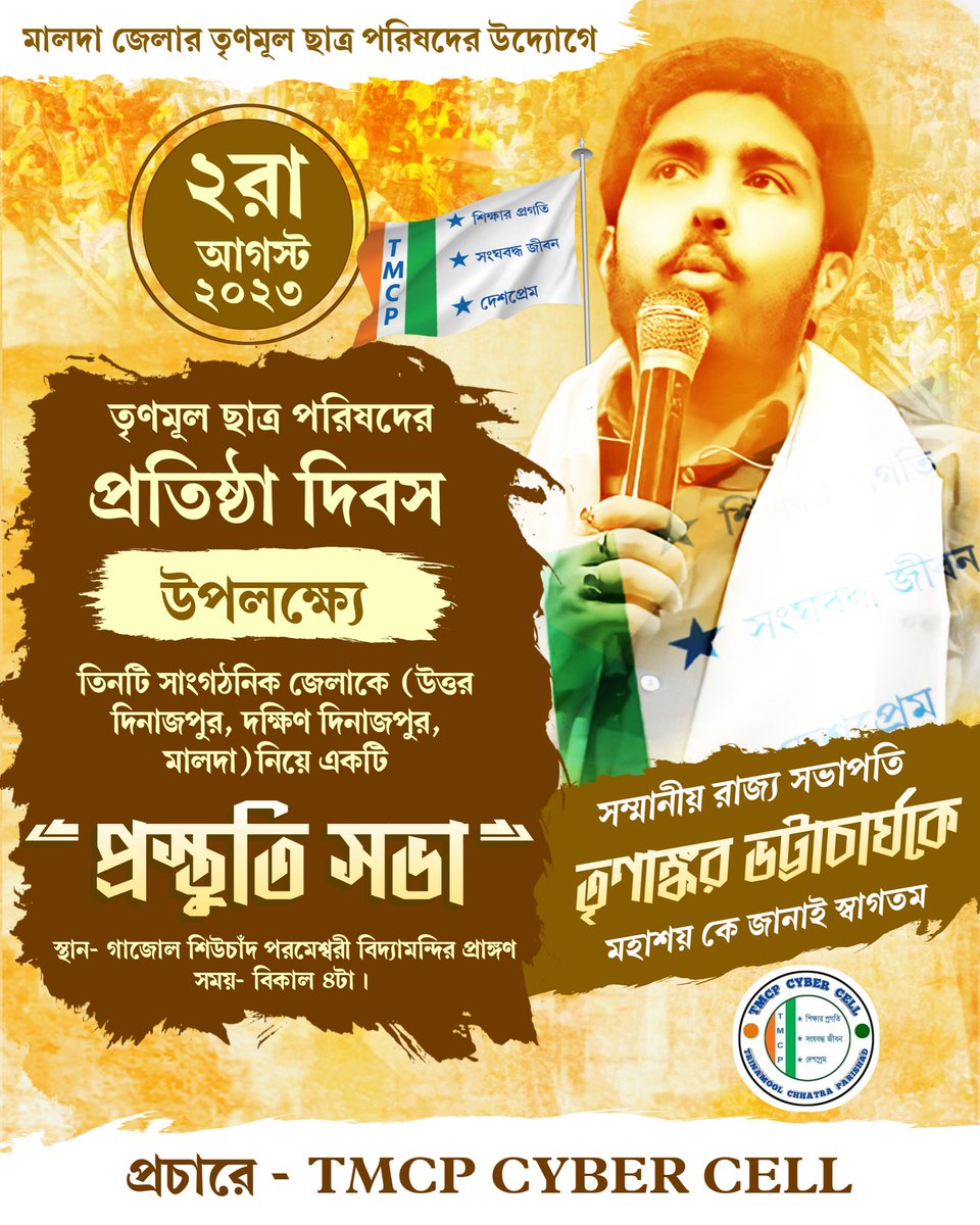 WBTMCPcybercell's tweet photo. তৈরি থেকো।।
@TrinankurWBTMCP 
#TMCPCYBERCELL
#TMCPFoundationDay https://t.co/SF2fKSPb1z