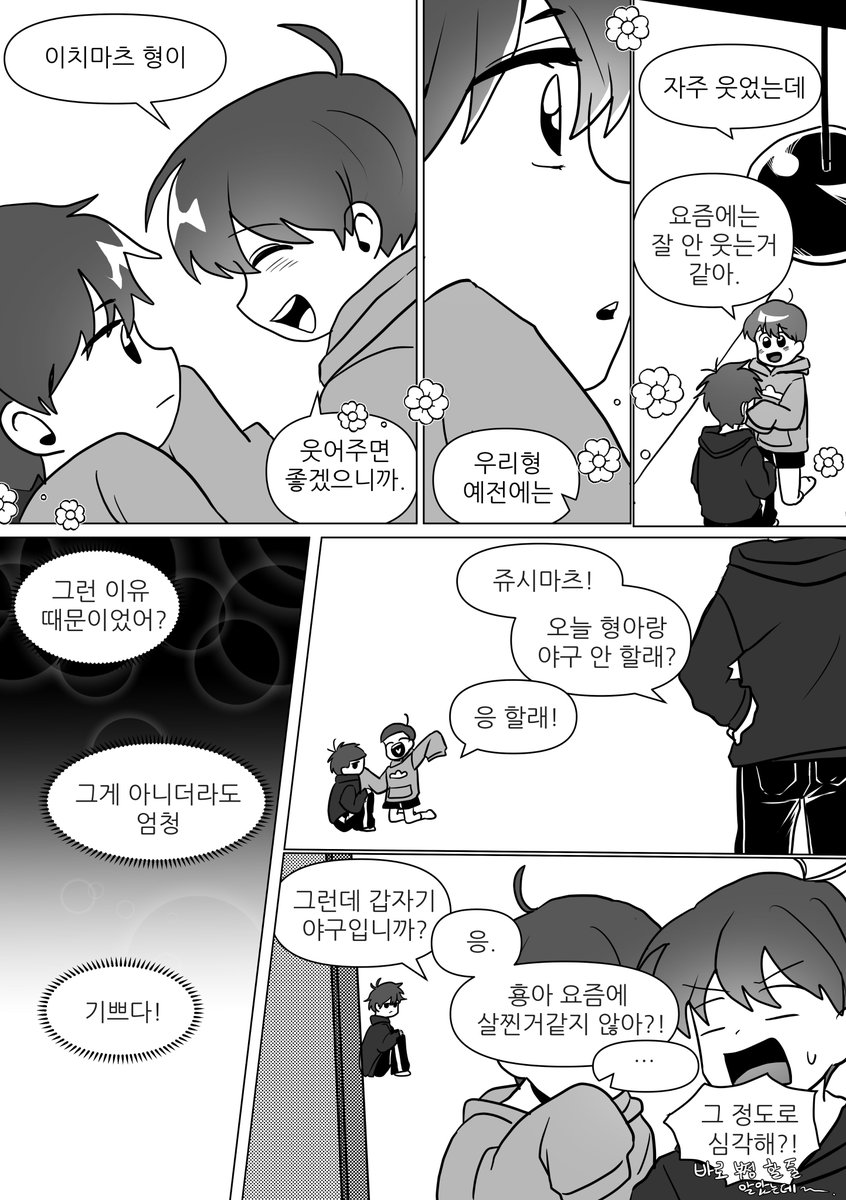 lemon_26000's tweet photo. 이치쥬시 숫자마츠 
웃음의 이유 https://t.co/K5HjzkIiD2