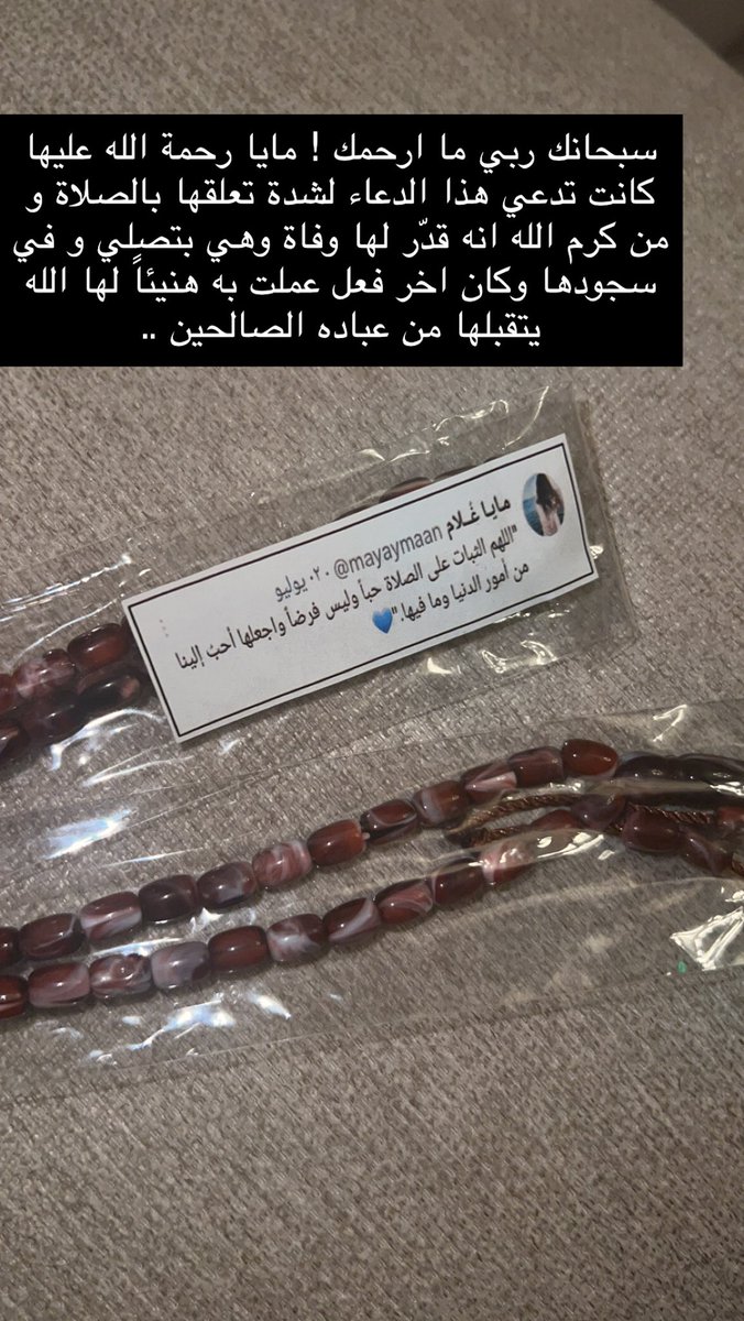 ElafM7md's tweet photo. الله يرحمك ويغمد روحك الطاهره في الجنه ويعوضك عن شبابك ويجبر قلب اهلك واحبابك  #مايا_غلام https://t.co/ioYHKYbVwx