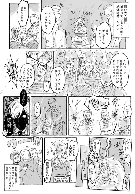 怒ると怖い転入生