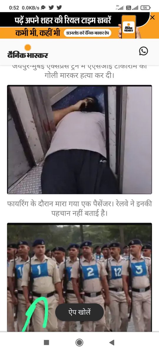 n_taie's tweet photo. दैनिक भास्कर के अनुसार पालघर हिन्दू आतंकवादी ट्रेन फायरिंग में शहीद हुऐ हमारे इन भाई की पहचान रेल्वे द्वारा जारी नहीं की गई है @AIMIMMUMBAIGO @imtiaz_jaleel @RizwanaKhanMIM @aimim_nइस तरफ़ गौ़र फ़रमाऐ @AIMIM_MP @asadowaisi #modiybind8 #jaago https://t.co/zpVZ5luMqh