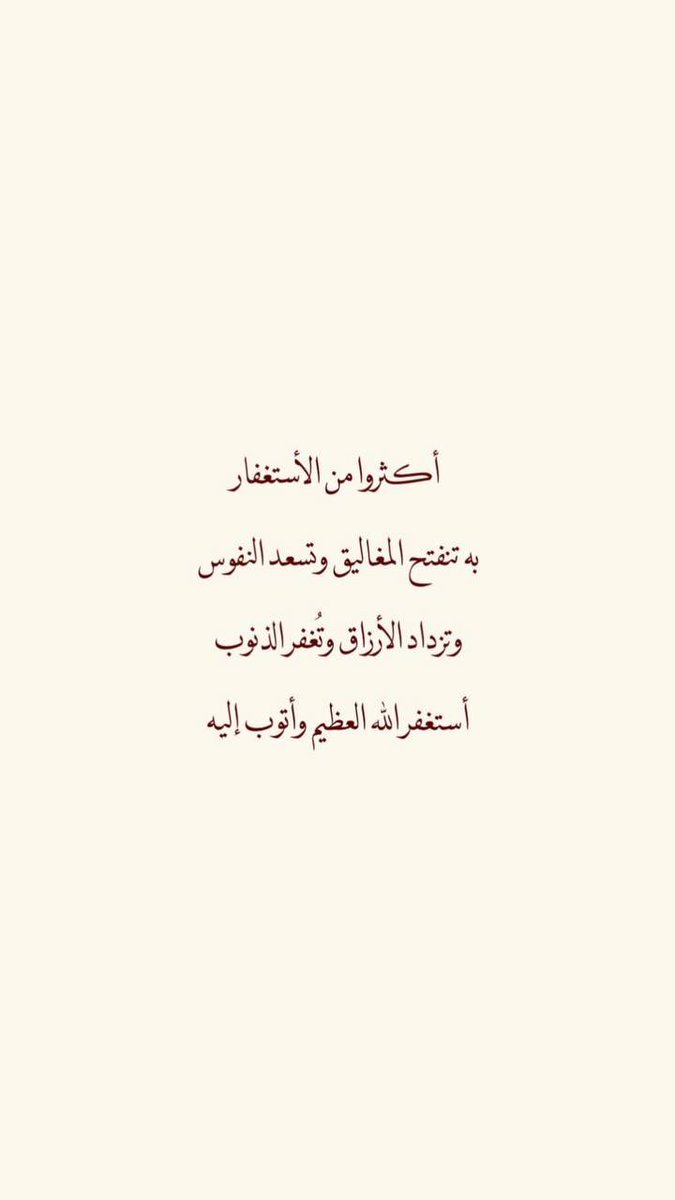 36ralwardk's tweet photo. استغفر الله وأتوب إليه https://t.co/cH2tQ6MMmP