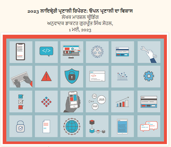 Marshall Breeding tweet media