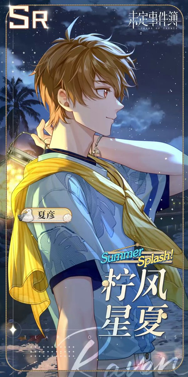 VIXIII✨怡丽 : Tears of Themis Player on X: ⚖️ SSS Cards