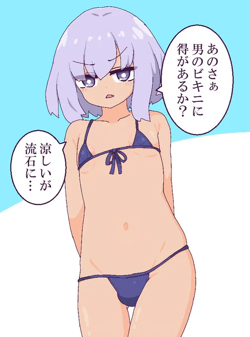 結月ゆかりの双子の弟くんをマイクロビキニを着て貰った #ゆがボイロ