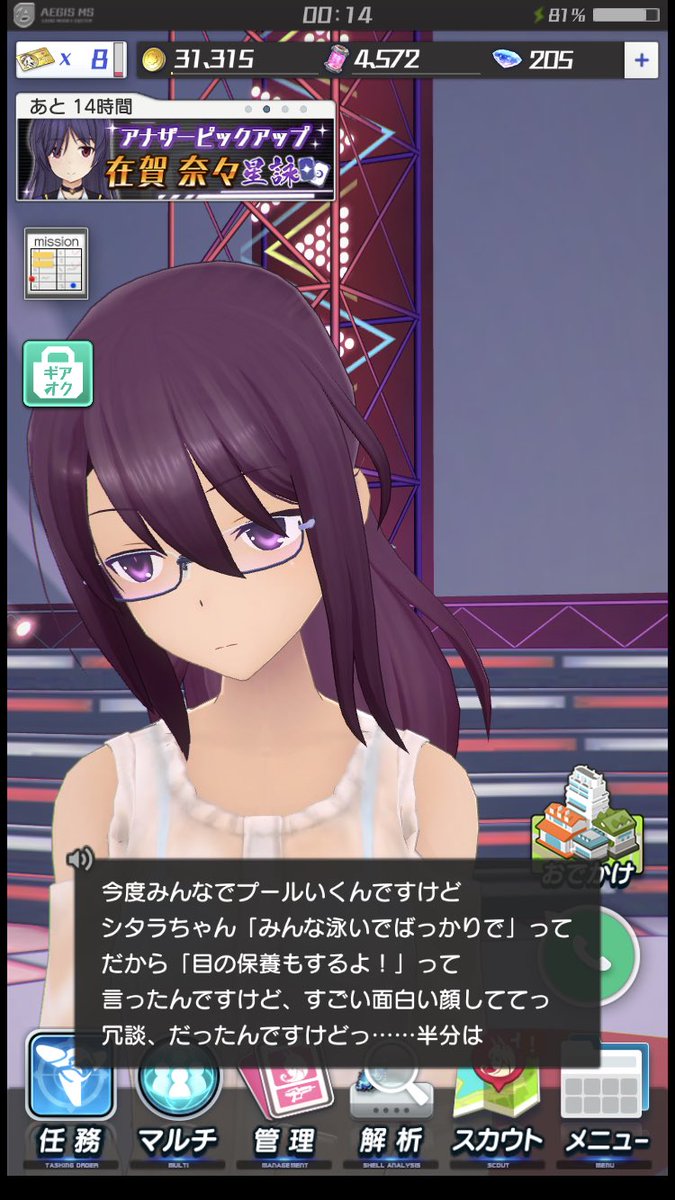 8月の(ファクター)タマちゃんボイスです ご査収ください🦢 #アリスギア