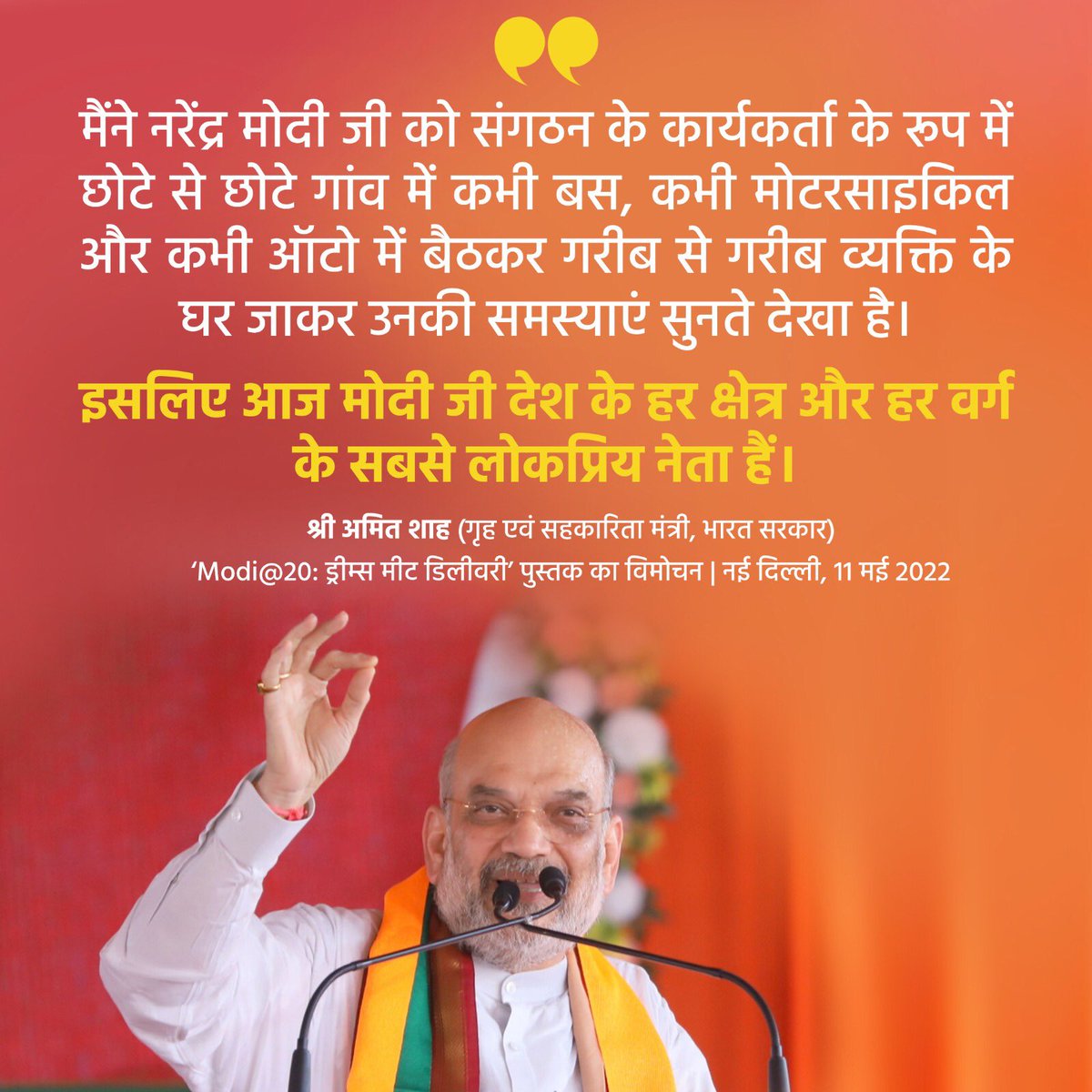 Aloksingh2023's tweet photo. बीजेपी देश मे सबसे बड़ी पार्टी बनकर तैयार हुई है https://t.co/ZTdRPQKg5y