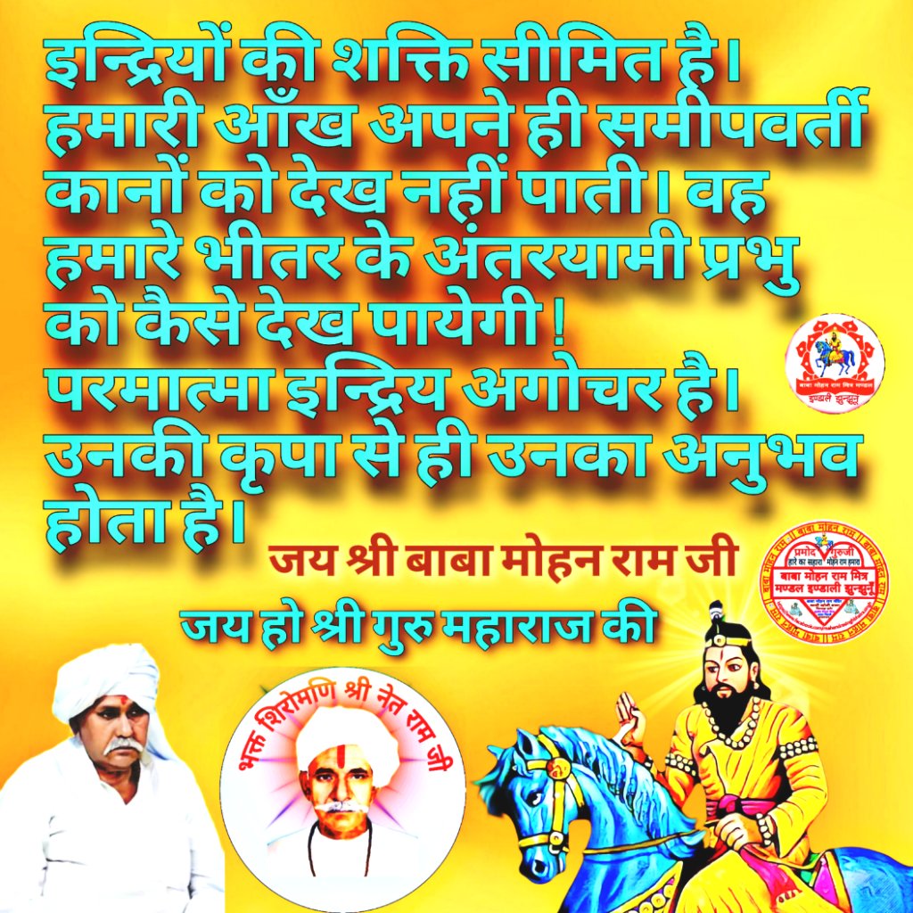 SoundBmr3289's tweet photo. #जय_श्री_राम
#जय_श्री_बाबा_मोहन_राम_जी
#इण्डाली #झुन्झुनूं #indali #jhunjhunu
@RAJKUMARGURJA
@Rajkuma17177351
@8PMnoCM @73pl_
@96ap_
@ajeetbharti
@Anitakalla1
@swamisandeepani https://t.co/nC7KKS5ScU