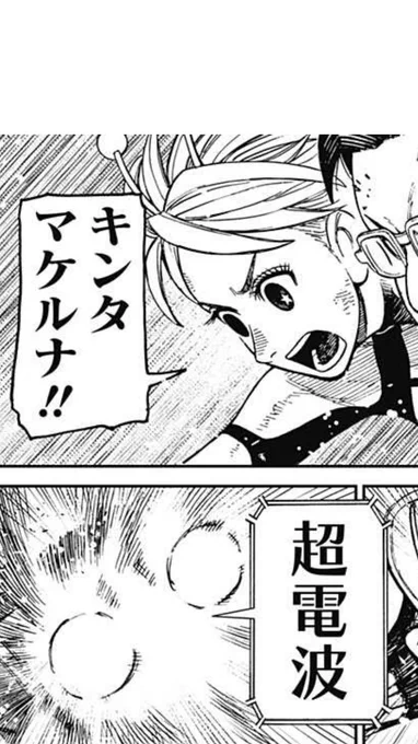 こんなところで金太の大冒険の歌詞がw 今週はもう完全に巨大ロボ漫画してて最高だったな!コンバトラーVネタもあったしw     #ダンダダン