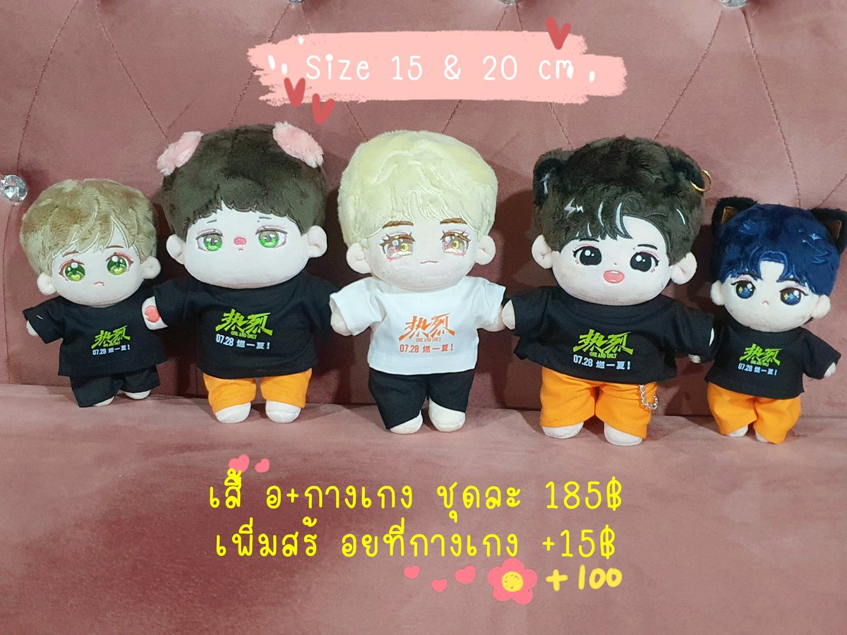 ตอบช้าน้า❤MamaShop ชุดตุ๊กตา ของม่าม๊า tweet media