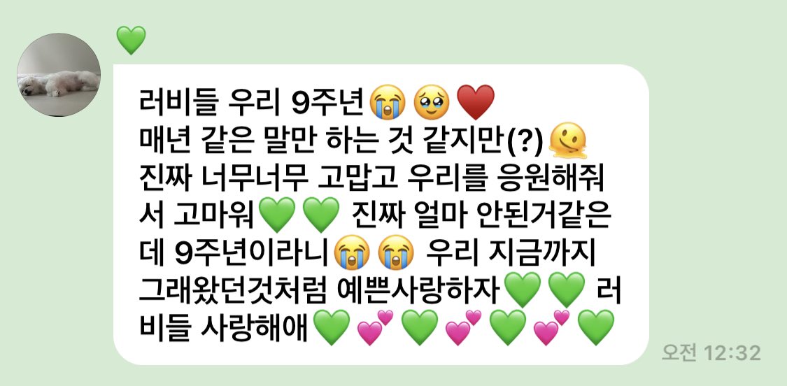 zoooie_1's tweet photo. 버블 🥹💚💚💚 https://t.co/rWtrCxV5VO