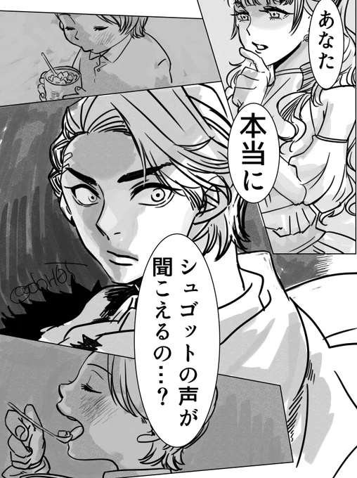 ジュルリラがソウルだったのではという考察を見て興奮しました。