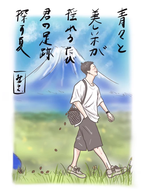 日本の自然もすごく似合うナムさんを想って🌿🌱🌷俳句と共に🌵🍃🎋 ナムさん、日本の夏楽しんでますか? #ナムジュン #RM #BTSRM #BTSARMY #BTS @bts_bighit @BTS_twt