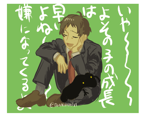 同い年だよ!足立さん