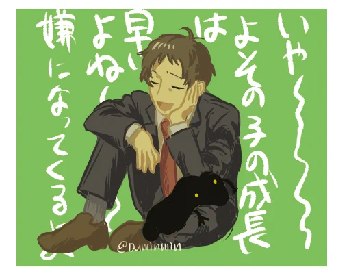 同い年だよ!足立さん