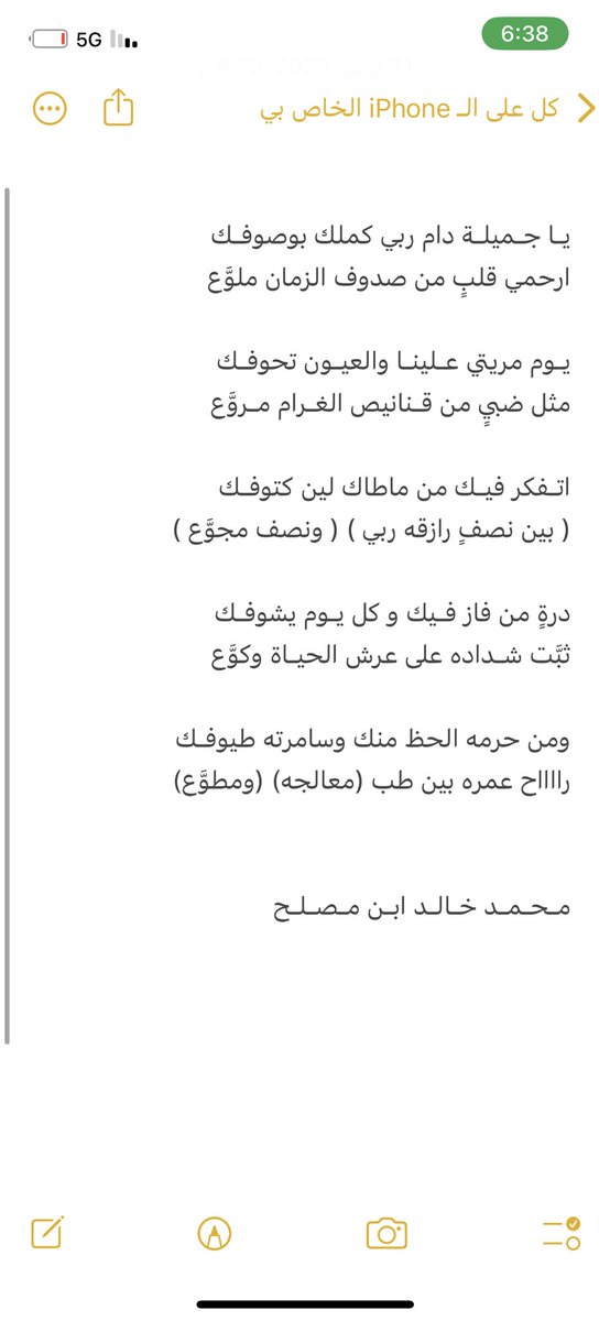 bin_msleh's tweet photo. ابيات غزلية جديدة ، لعلها ترتقي لذائقتكم 🙏🏻🙏🏻

" https://t.co/EWmu3rgXmE