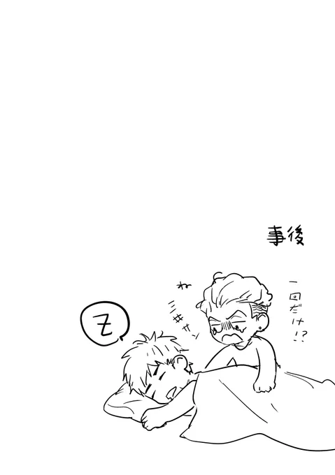 事後 